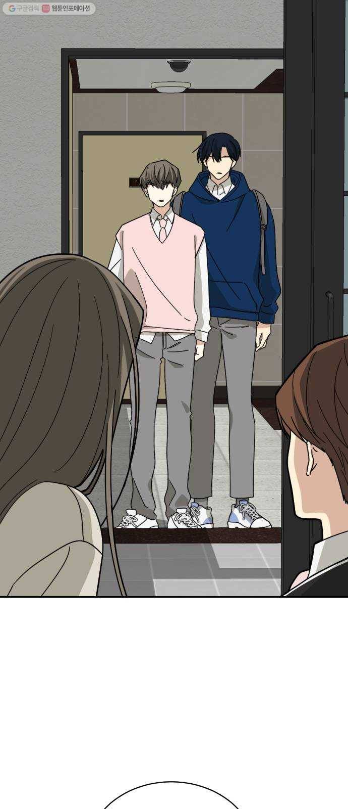 동생친구 1화 56