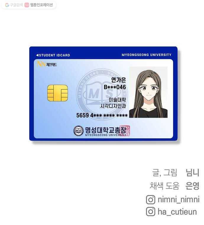 동생친구 1화 59