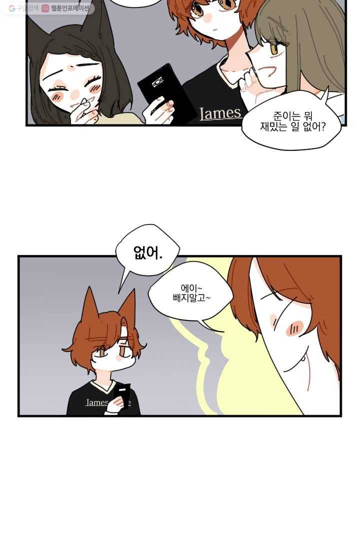 발밑에 클로버 17화 2