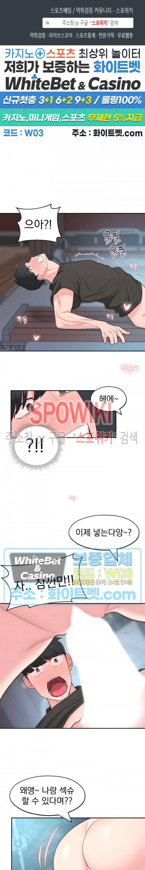 아는 여동생 14화 1