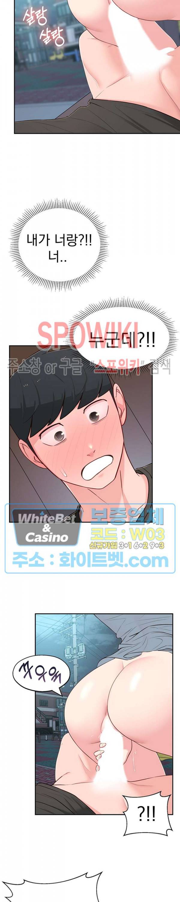 아는 여동생 14화 2
