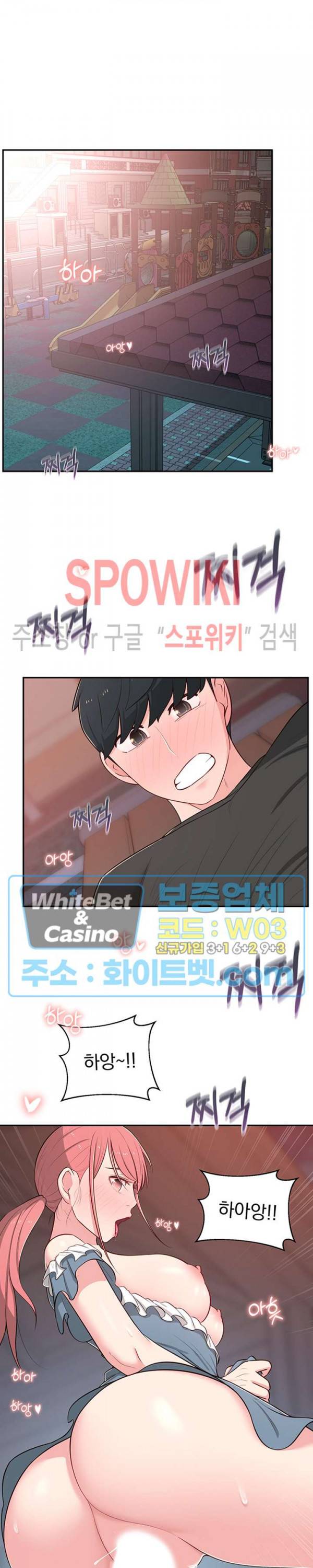 아는 여동생 14화 4
