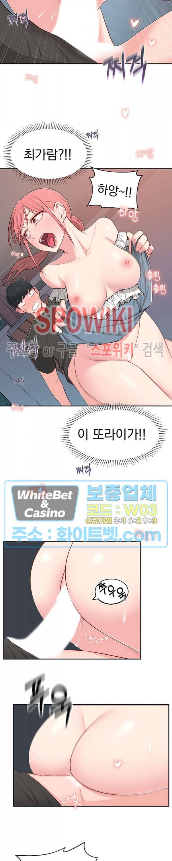 아는 여동생 14화 5