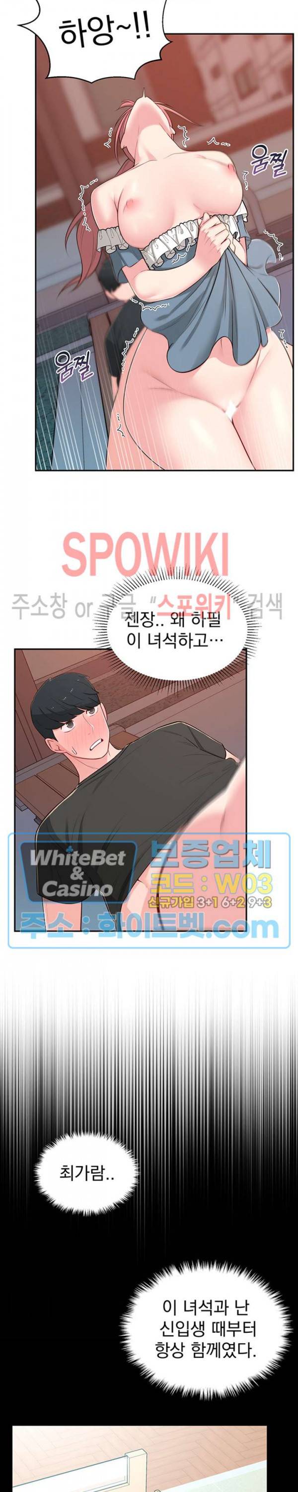 아는 여동생 14화 6