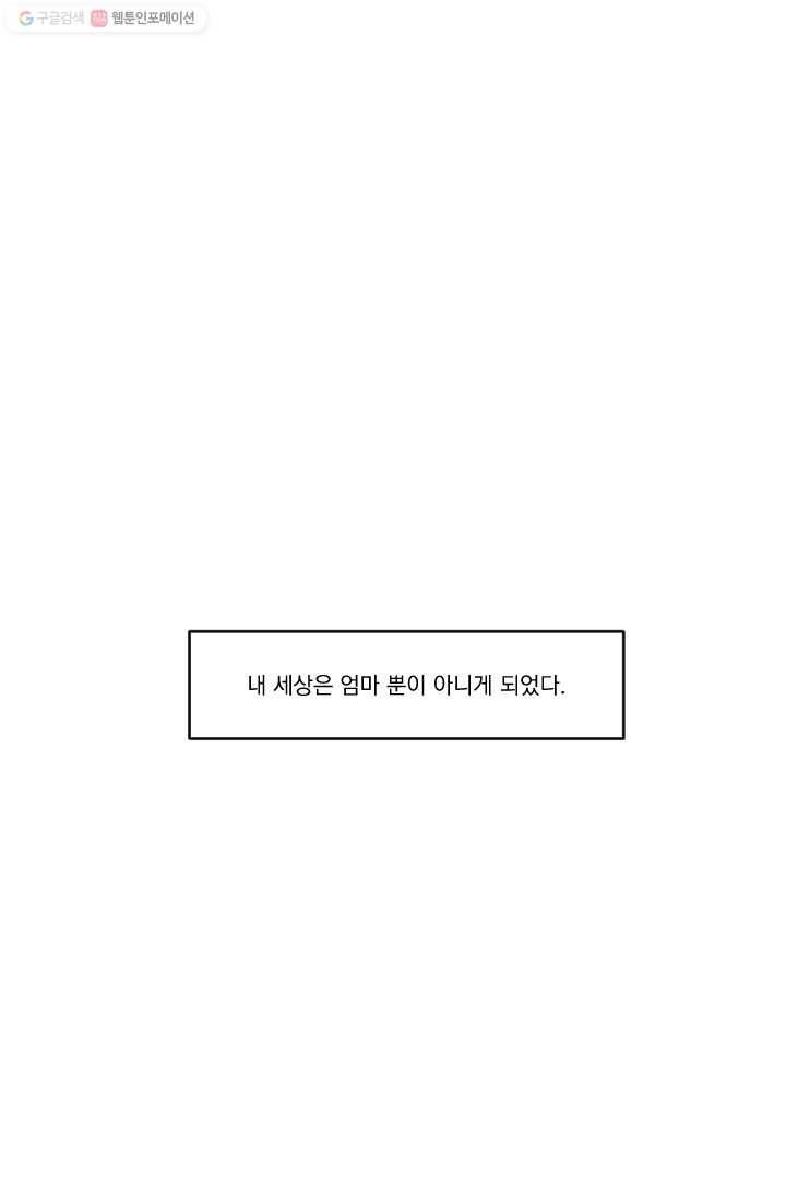 발밑에 클로버 32화 4