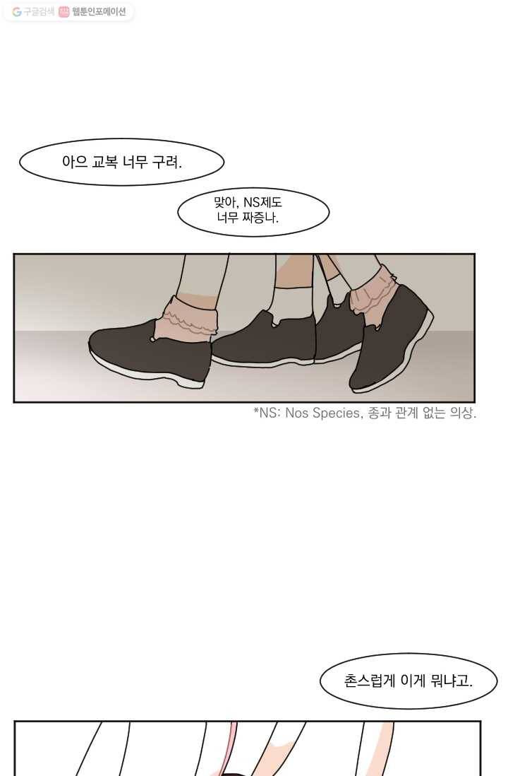 발밑에 클로버 32화 10