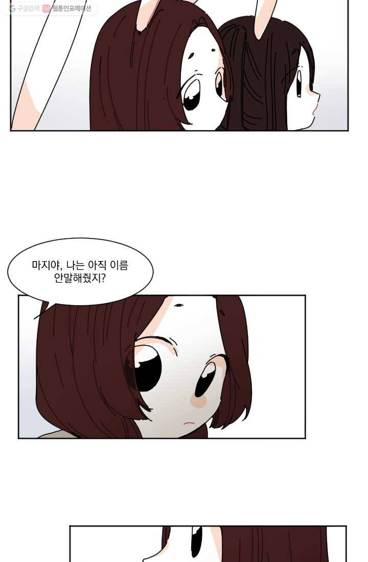 발밑에 클로버 32화 11