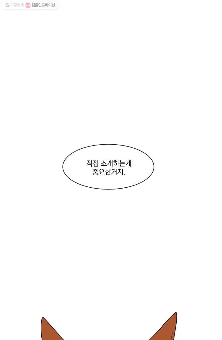 발밑에 클로버 32화 13
