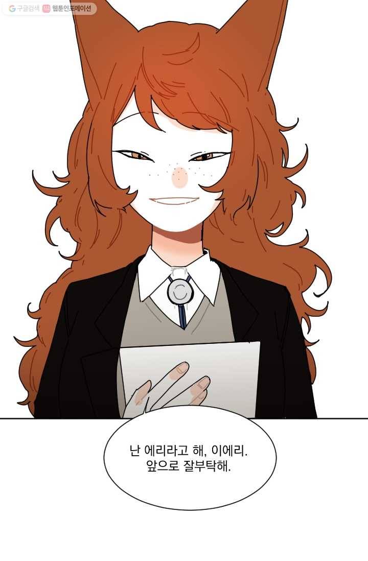 발밑에 클로버 32화 14