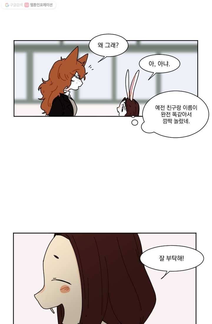 발밑에 클로버 32화 16