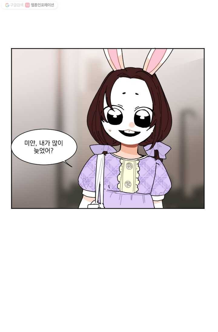 발밑에 클로버 32화 20