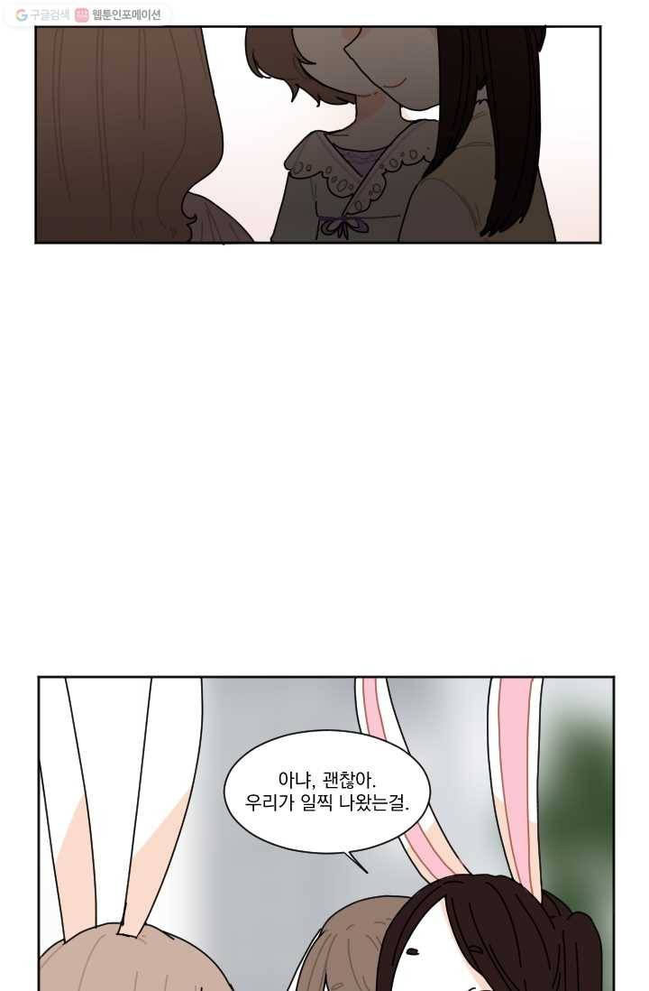 발밑에 클로버 32화 21