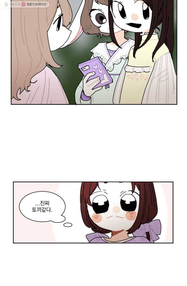 발밑에 클로버 32화 22