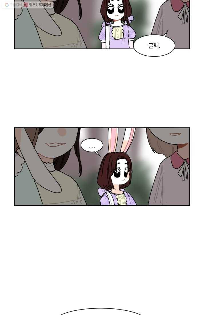 발밑에 클로버 32화 24