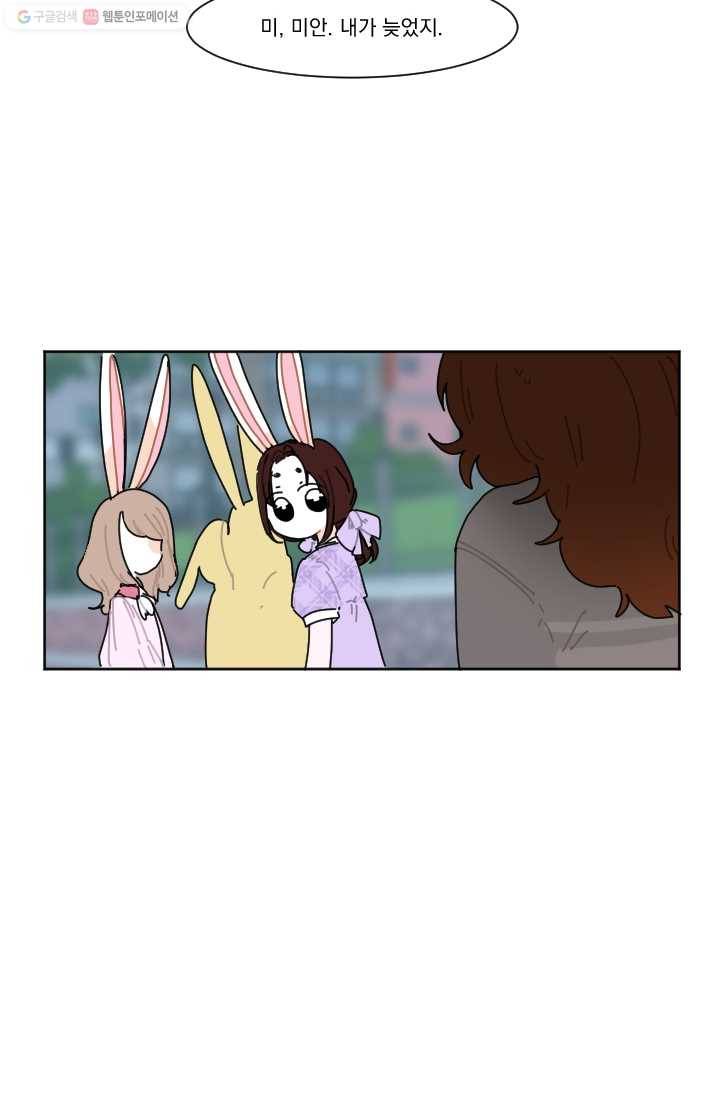 발밑에 클로버 32화 25