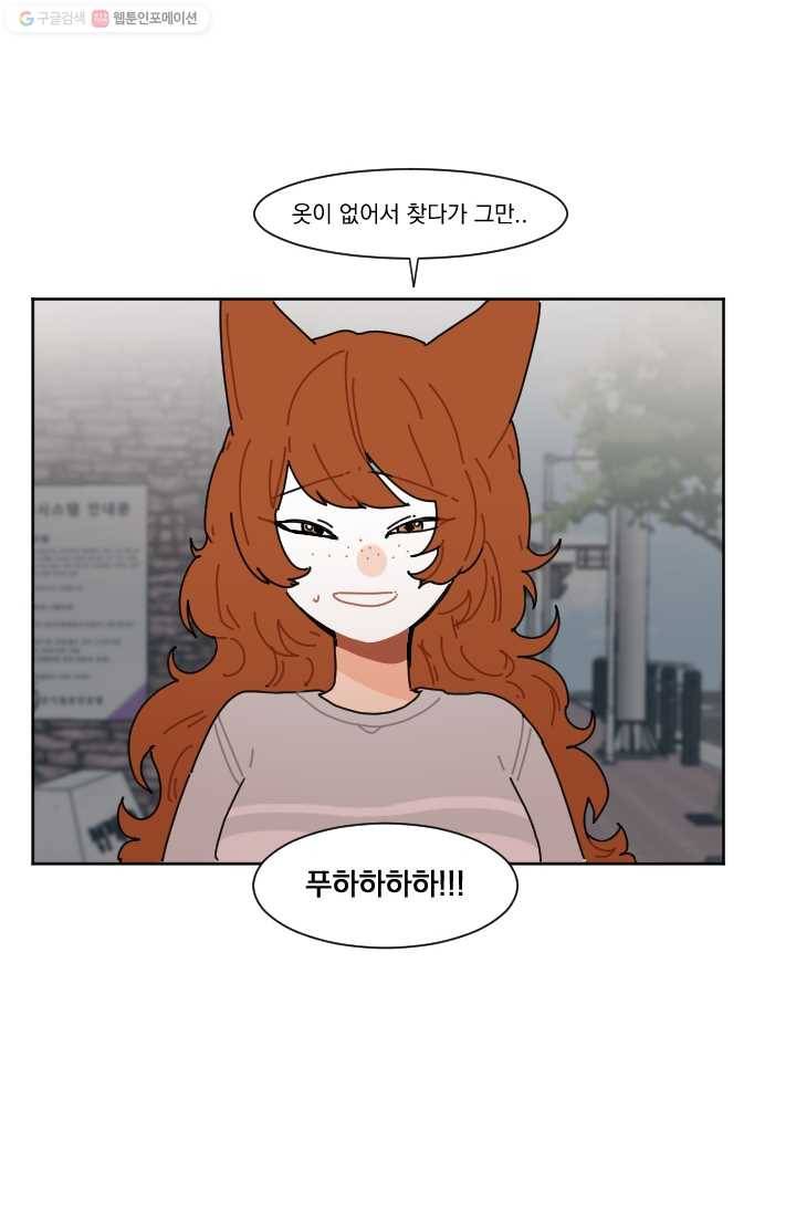 발밑에 클로버 32화 26