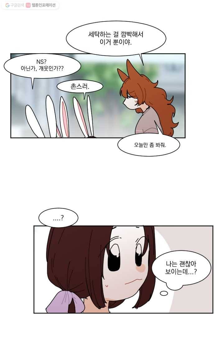 발밑에 클로버 32화 27
