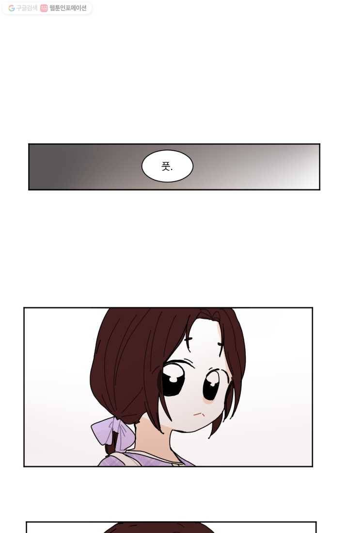 발밑에 클로버 32화 28