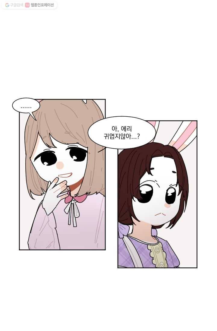 발밑에 클로버 32화 30