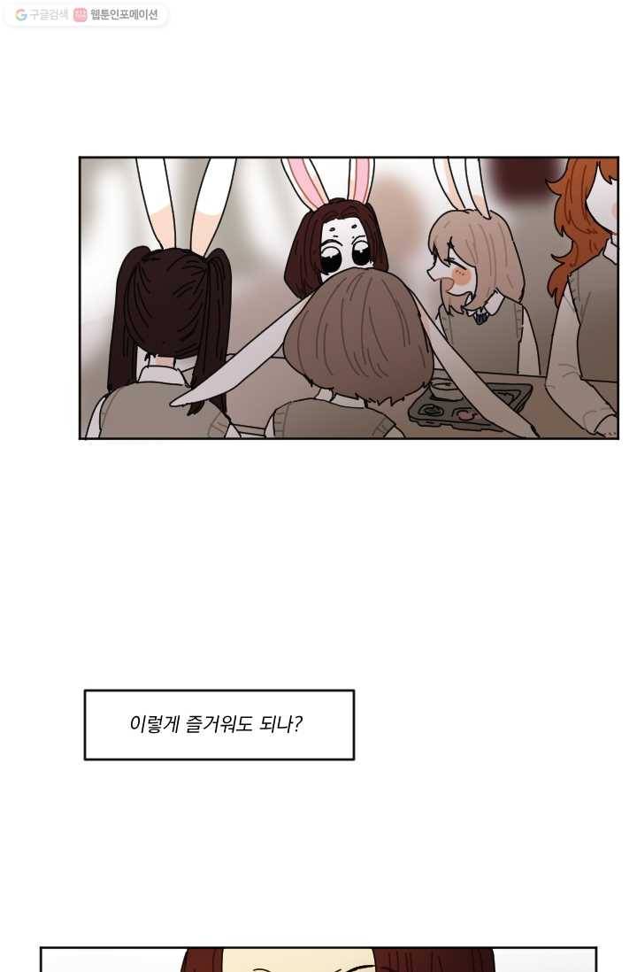 발밑에 클로버 32화 36