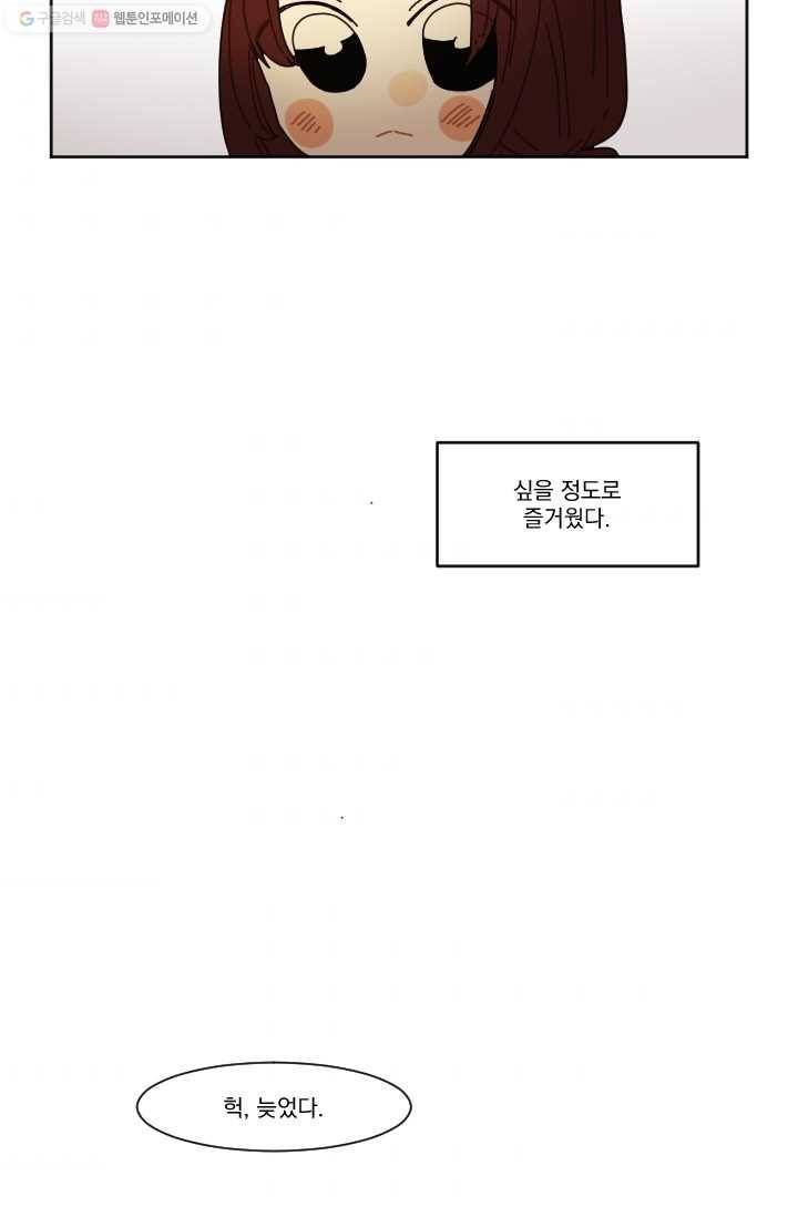 발밑에 클로버 32화 37