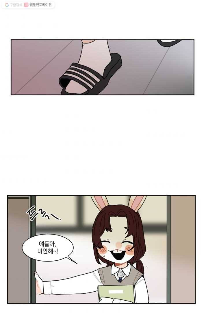 발밑에 클로버 32화 38