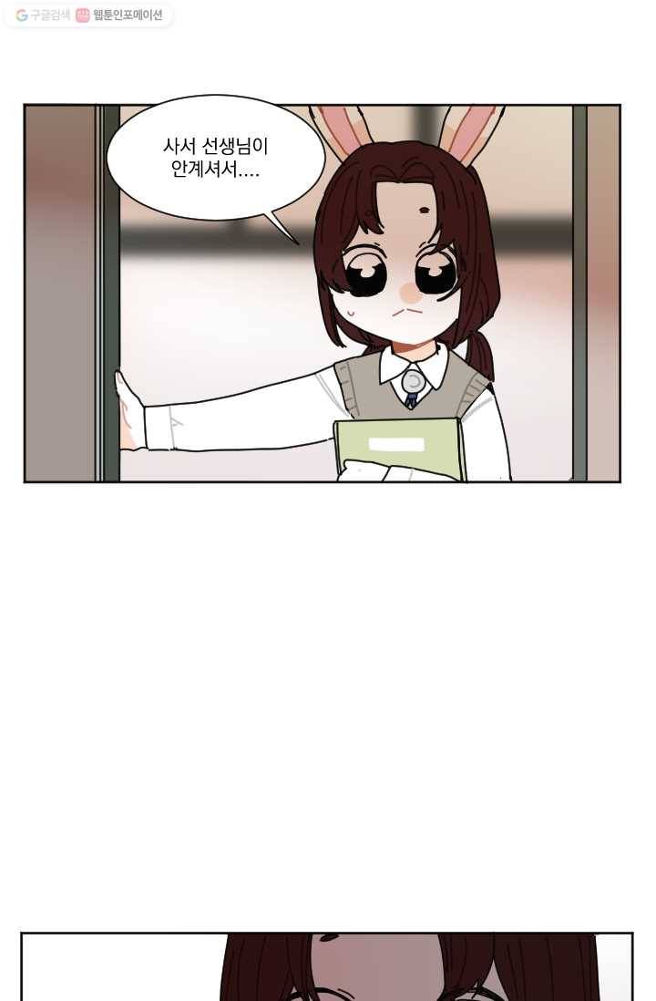 발밑에 클로버 32화 39