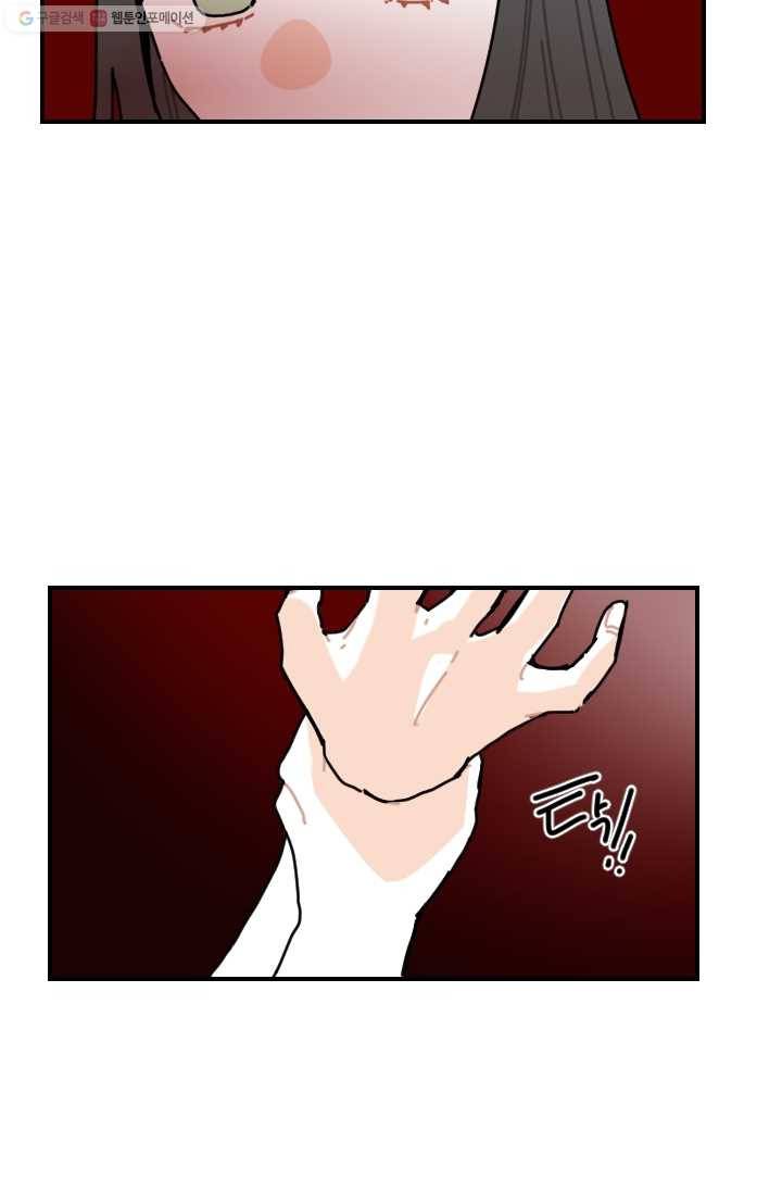 발밑에 클로버 48화 2