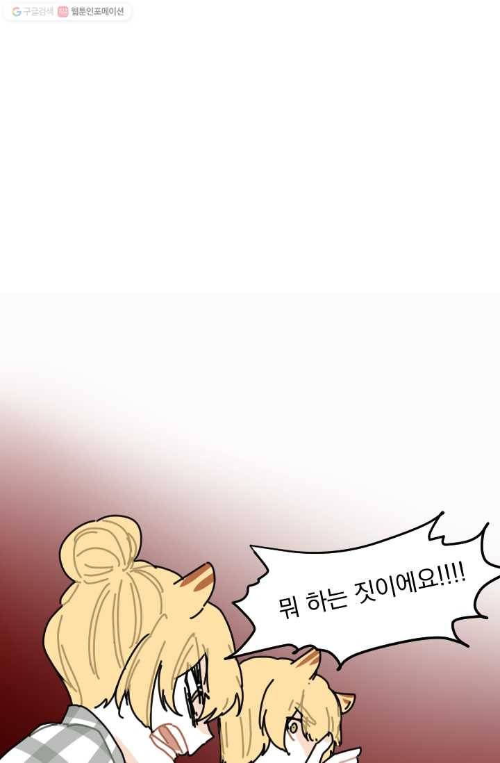 발밑에 클로버 48화 3
