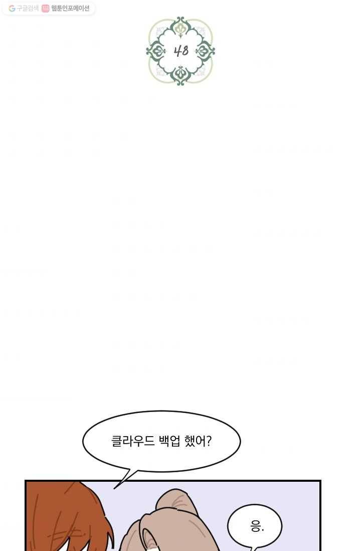 발밑에 클로버 48화 8
