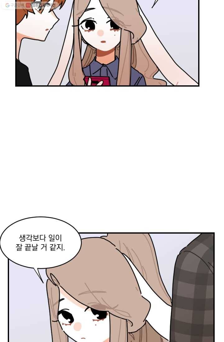 발밑에 클로버 48화 9
