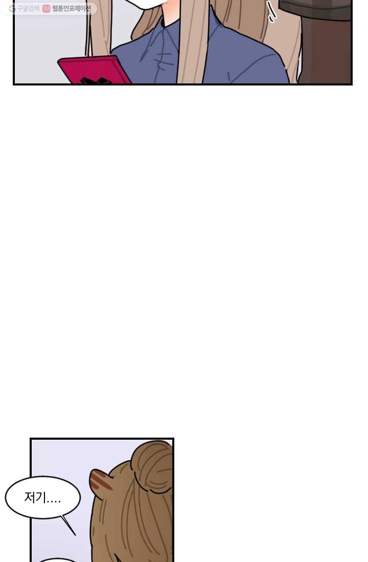 발밑에 클로버 48화 10