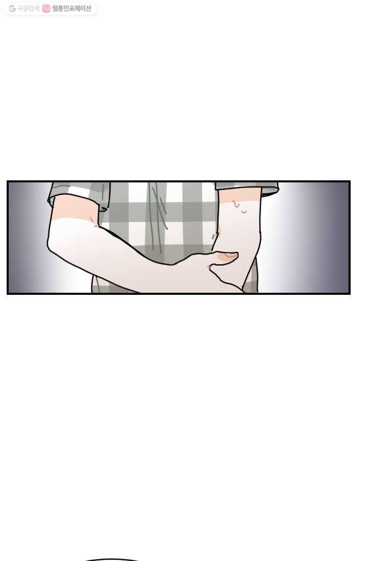 발밑에 클로버 48화 12