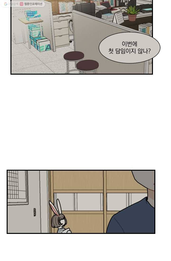 발밑에 클로버 58화 2