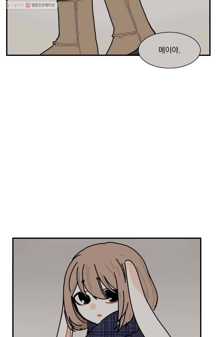 발밑에 클로버 58화 6