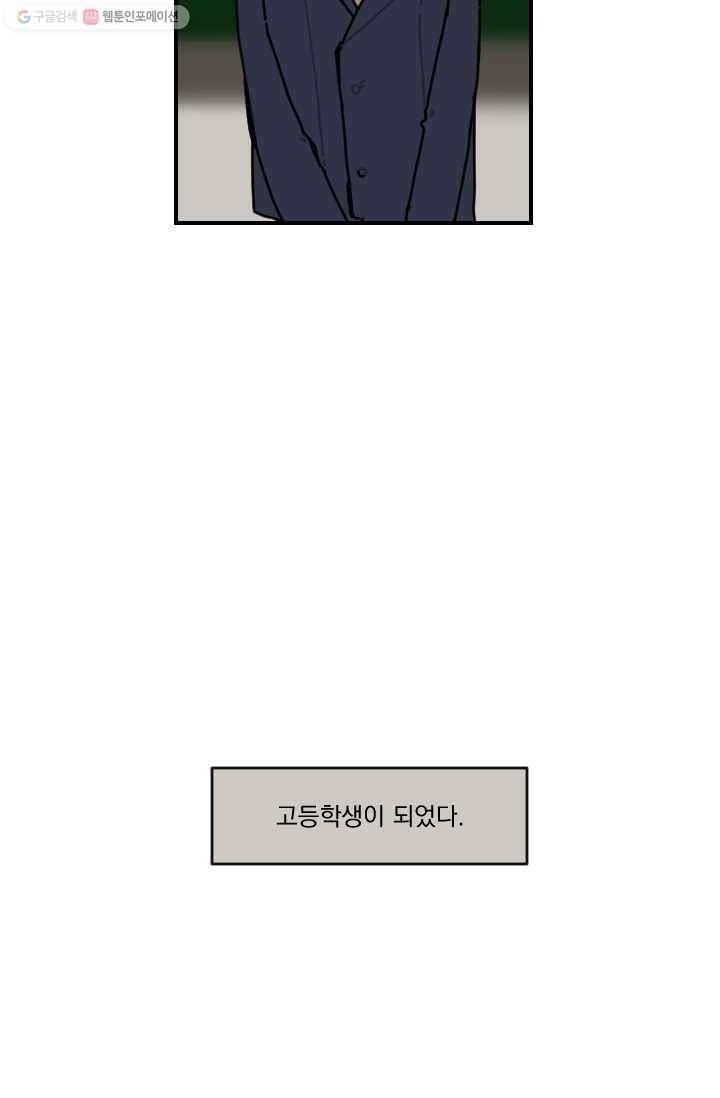 발밑에 클로버 58화 11