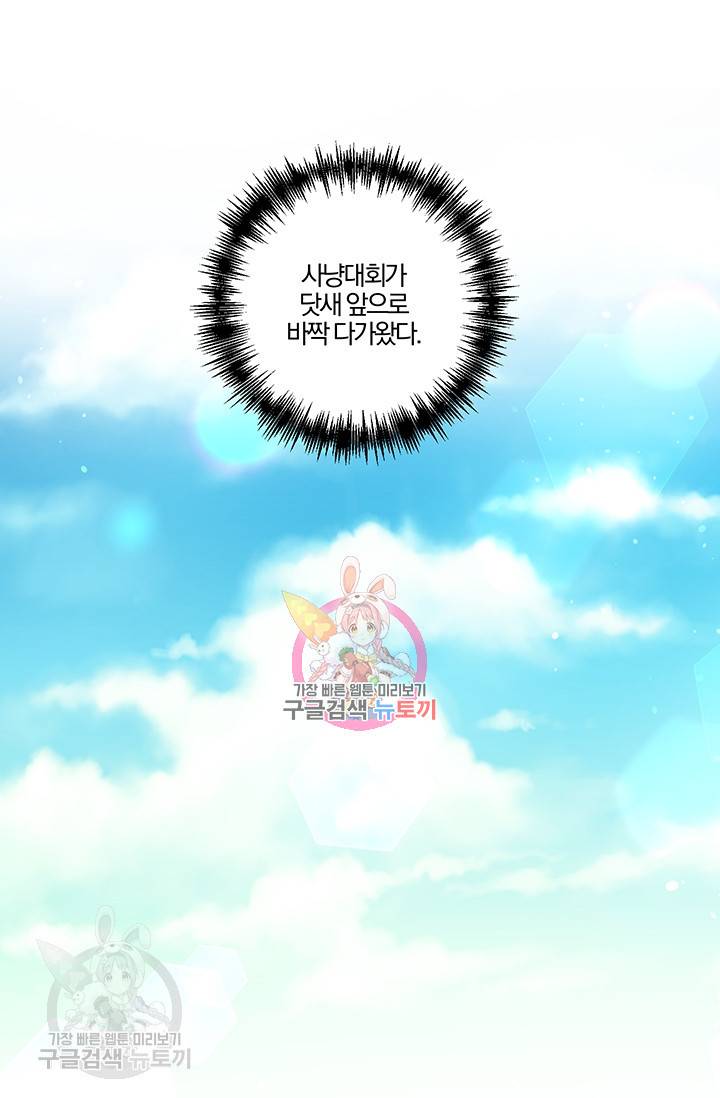 그 결혼 제가 할게요 50화 1