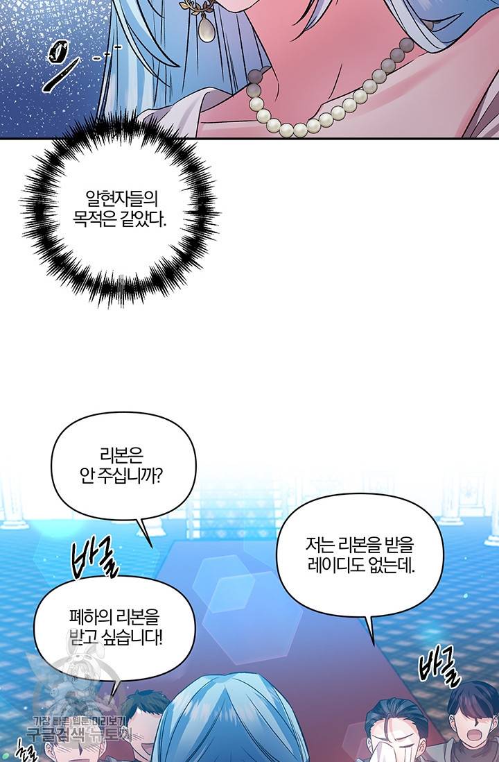 그 결혼 제가 할게요 50화 3