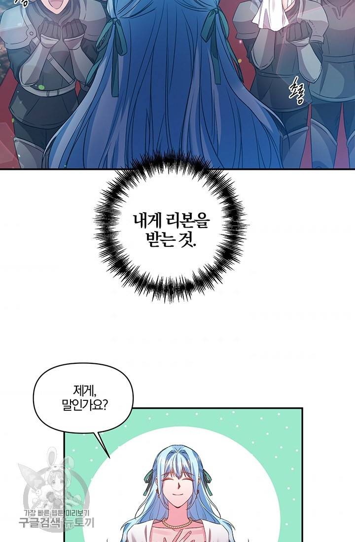 그 결혼 제가 할게요 50화 4