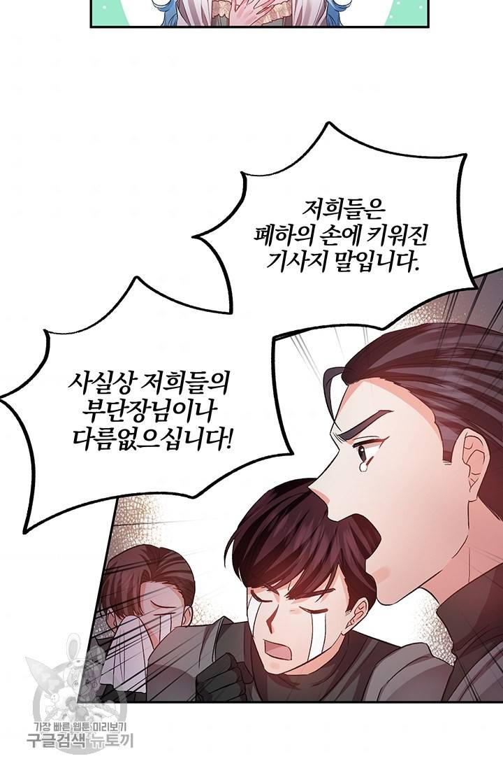 그 결혼 제가 할게요 50화 5