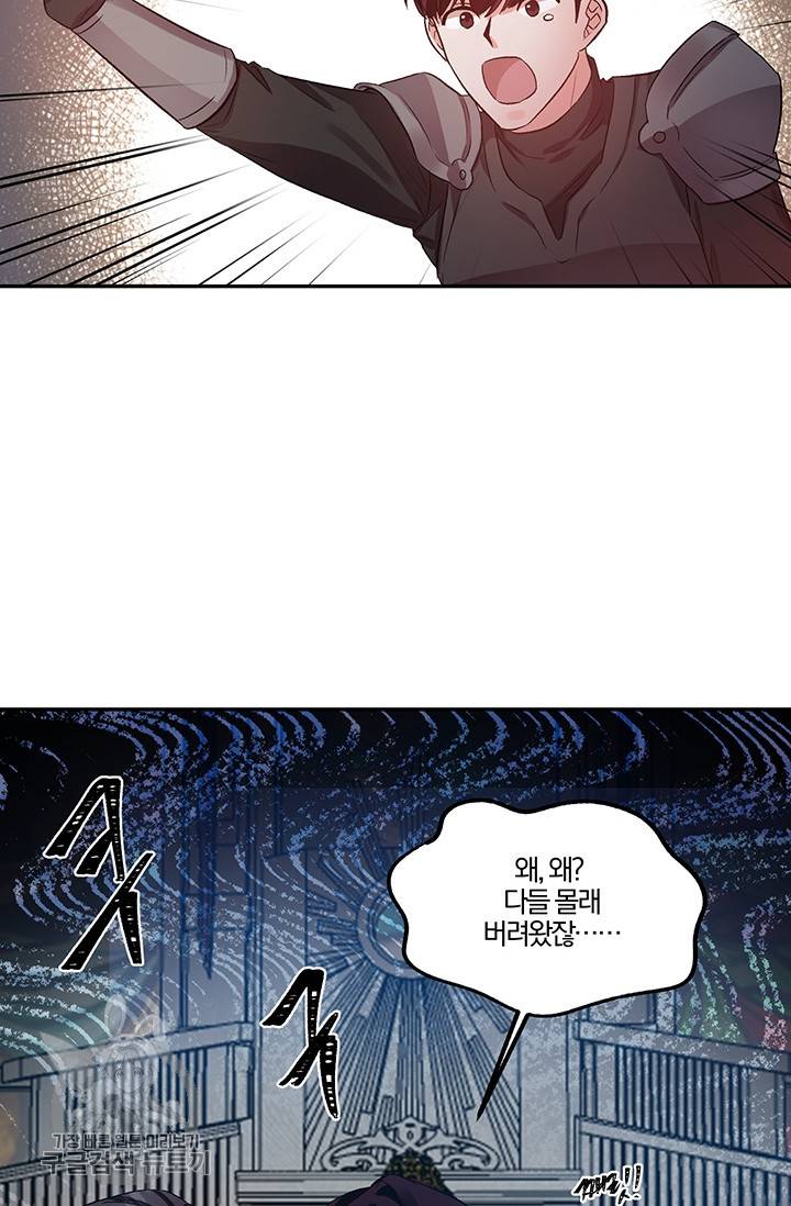 그 결혼 제가 할게요 50화 8