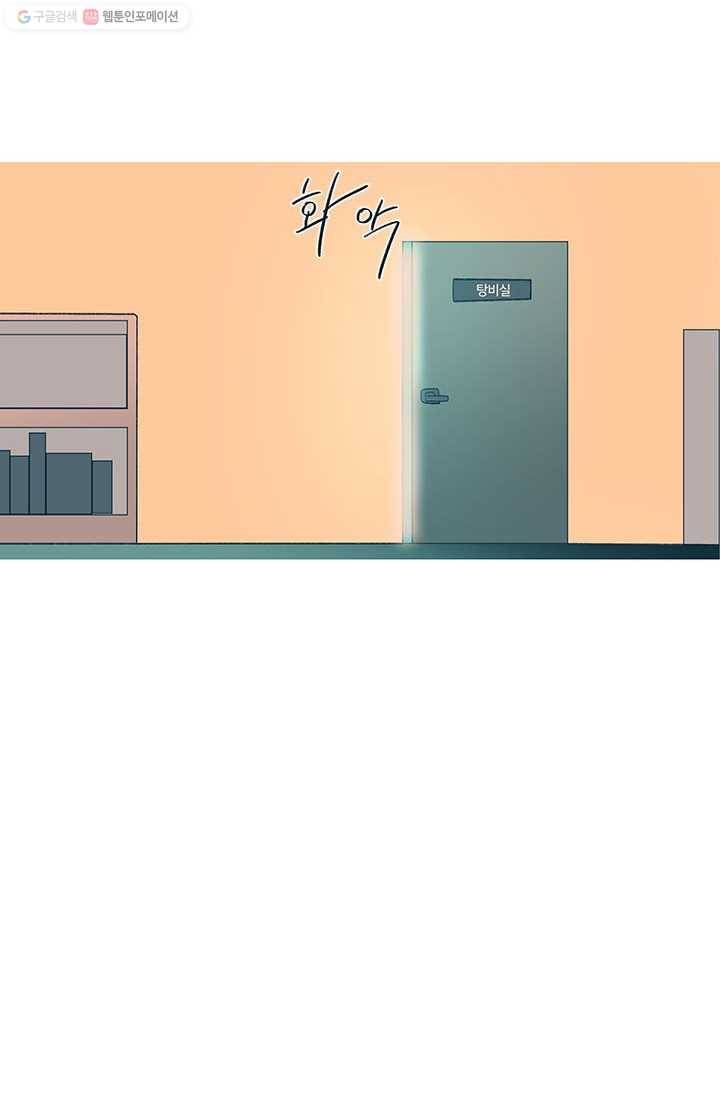 소금물 방 30화 째릿 3