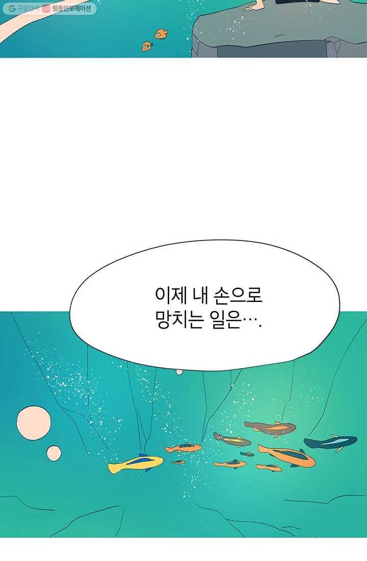 소금물 방 30화 째릿 7