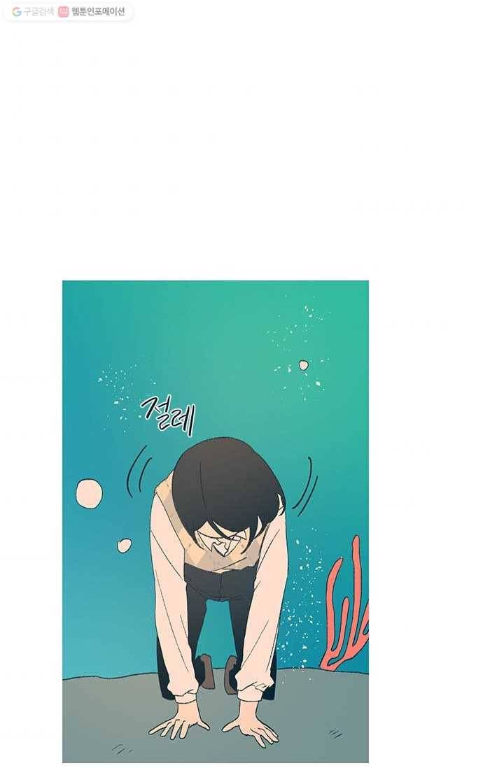 소금물 방 30화 째릿 8