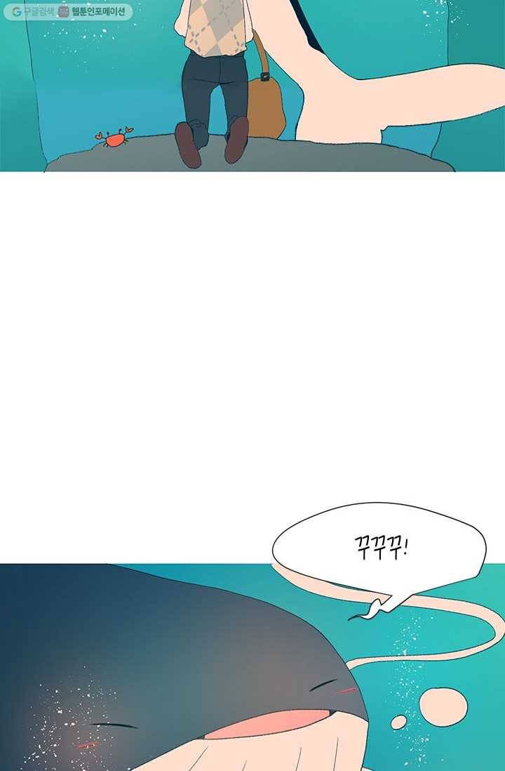 소금물 방 30화 째릿 12