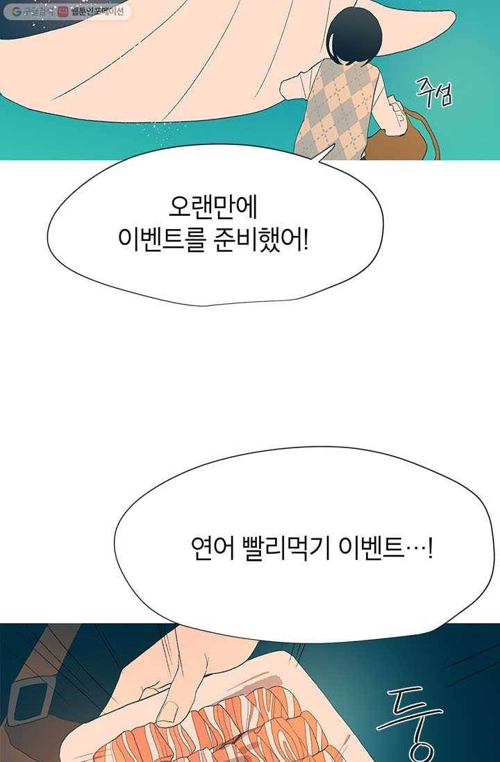 소금물 방 30화 째릿 13