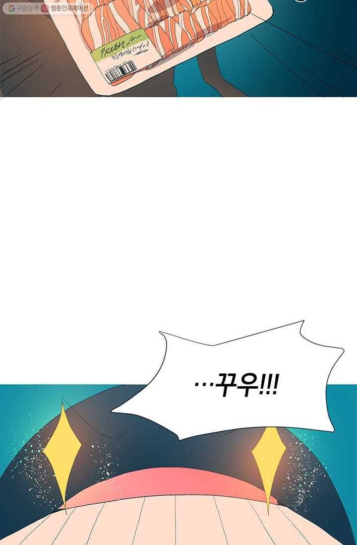 소금물 방 30화 째릿 14