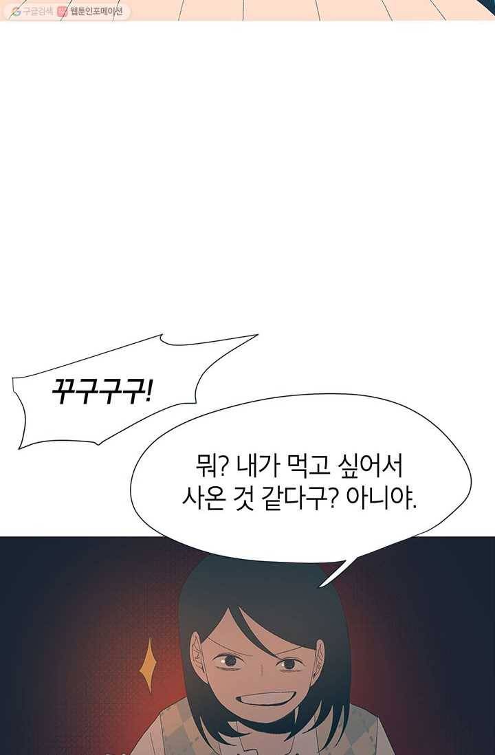 소금물 방 30화 째릿 15