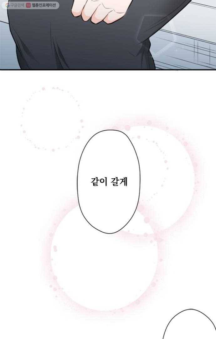 왕자 따위 필요 없어 47화 7