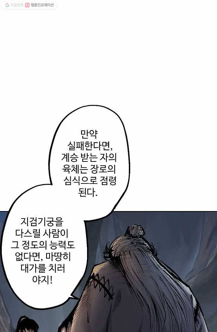 장봉행 30화 1